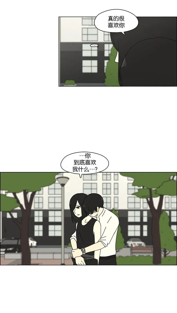 [第78话] 等到你 第29页