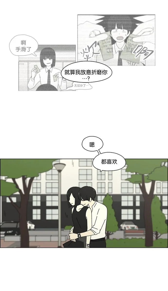 [第78话] 等到你 第31页