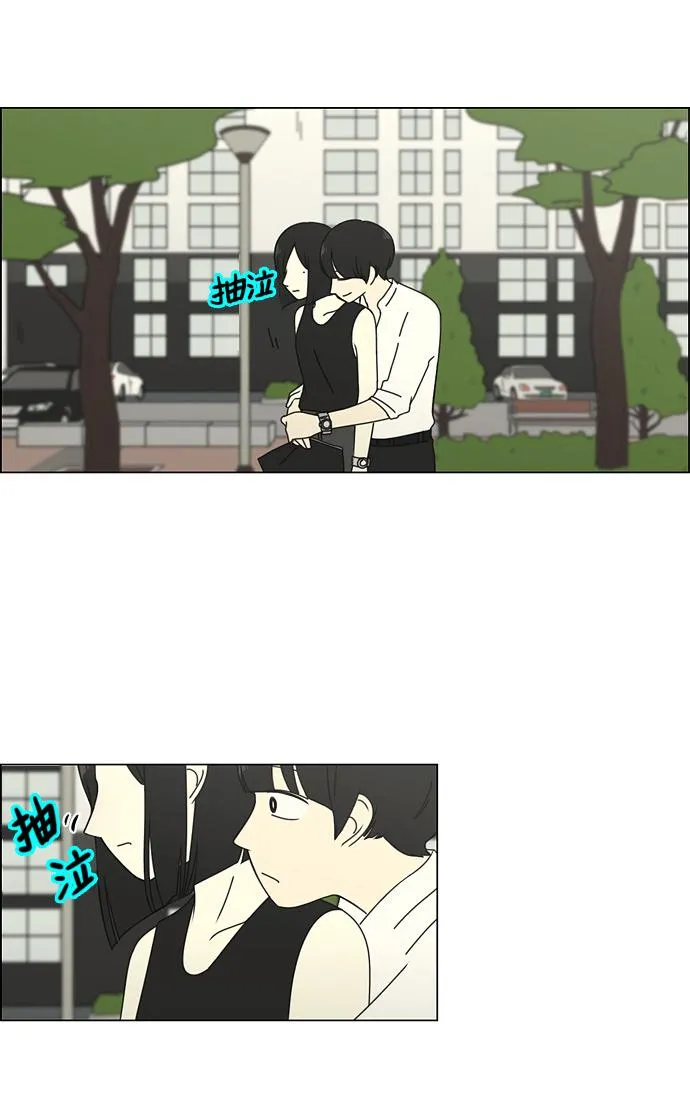 [第78话] 等到你 第32页