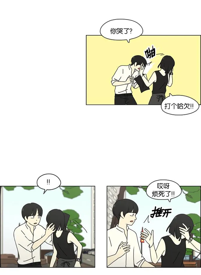 [第78话] 等到你 第34页