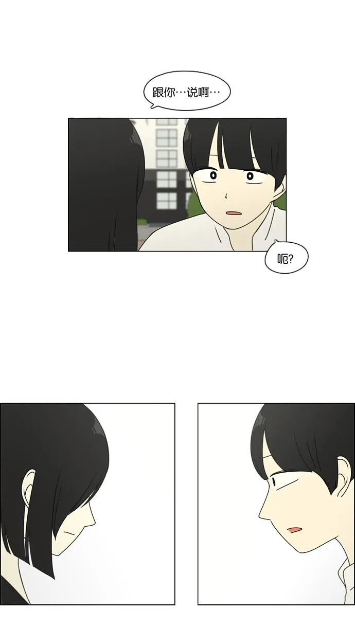 [第78话] 等到你 第37页