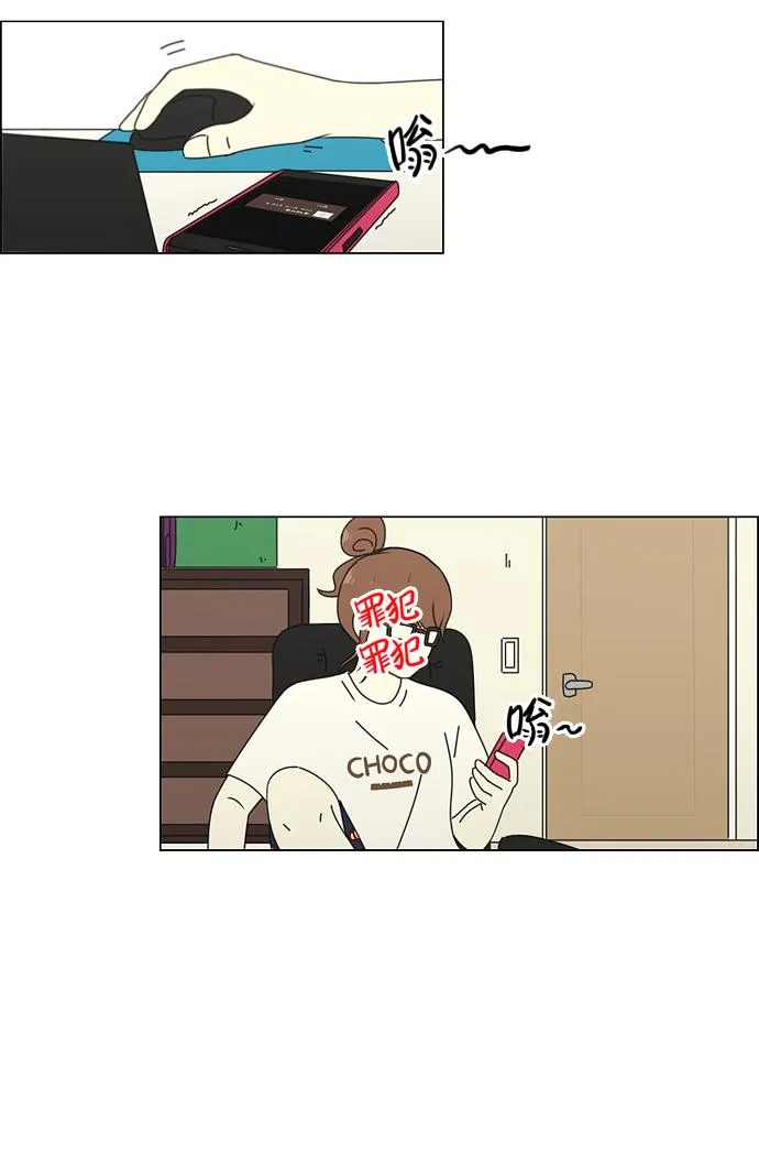 [第78话] 等到你 第39页