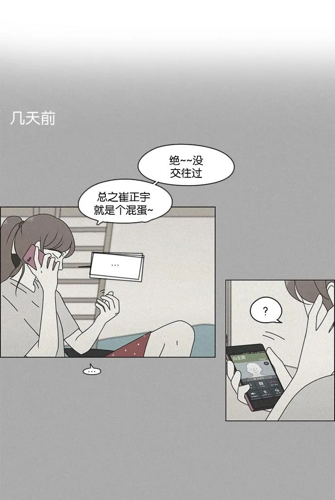 [第78话] 等到你 第41页