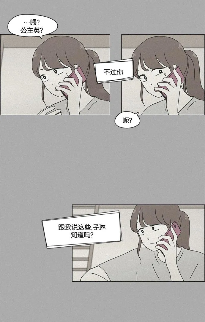 [第78话] 等到你 第42页