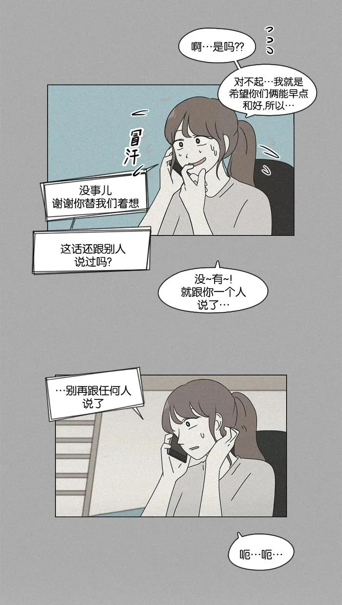 [第78话] 等到你 第44页