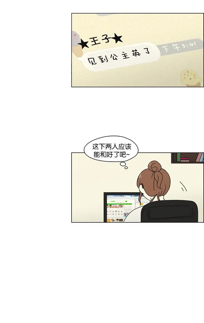 [第78话] 等到你 第46页