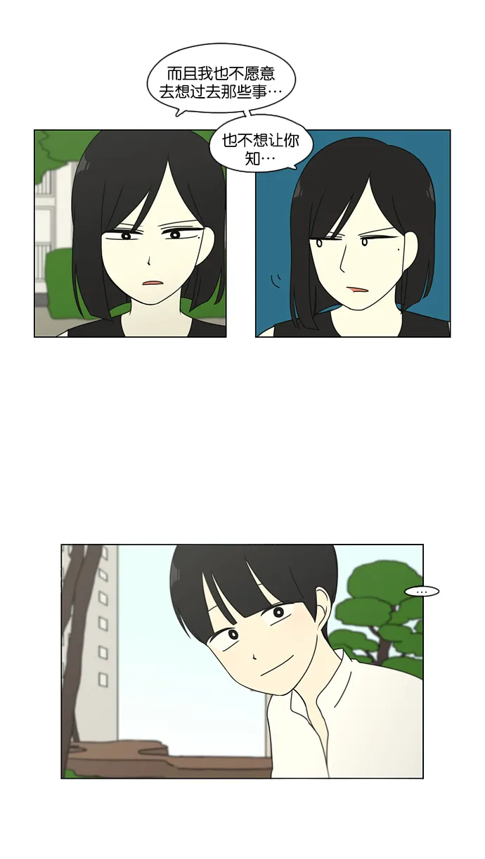 [第78话] 等到你 第48页