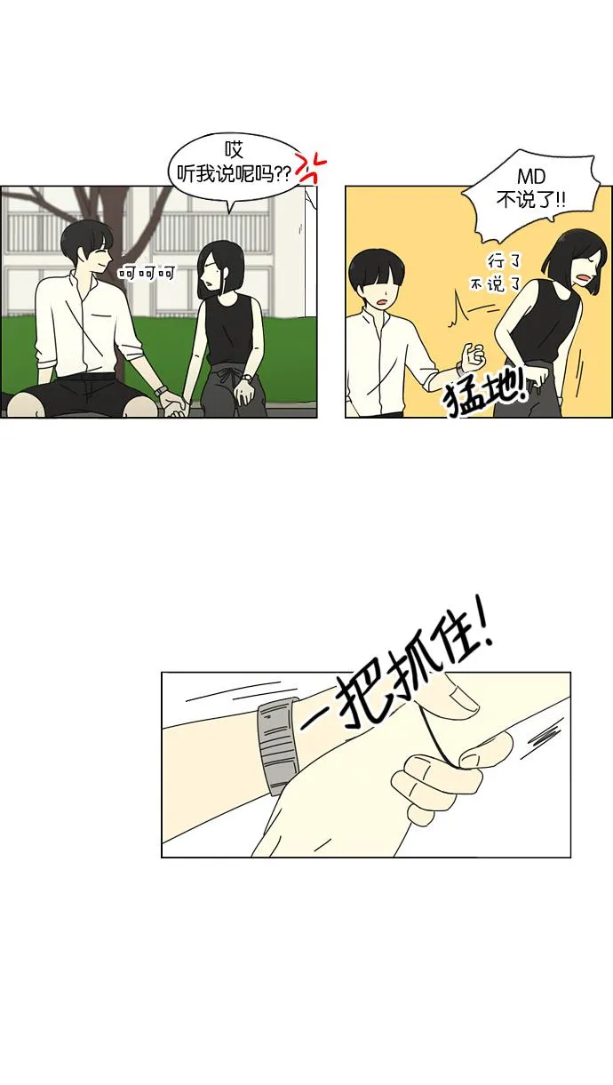 [第78话] 等到你 第49页