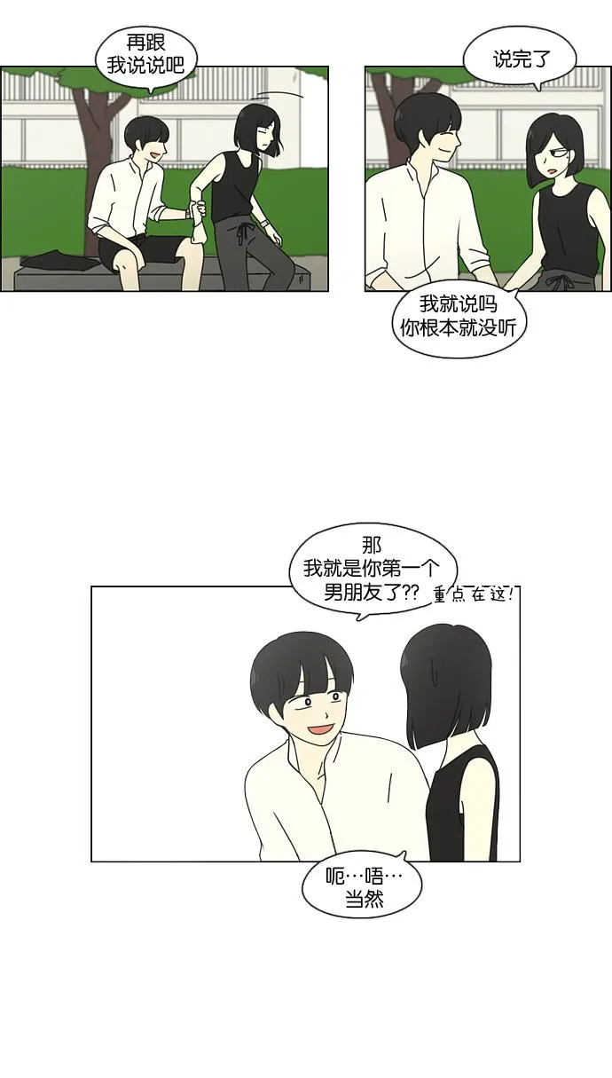 [第78话] 等到你 第50页