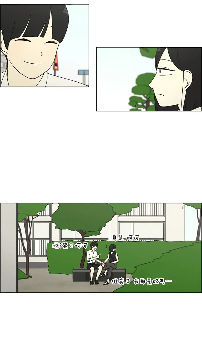 [第78话] 等到你 第51页