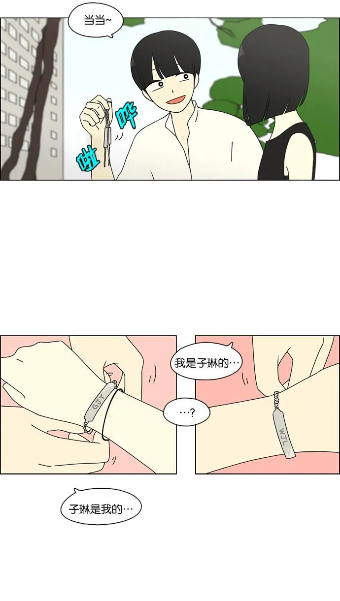 [第78话] 等到你 第53页
