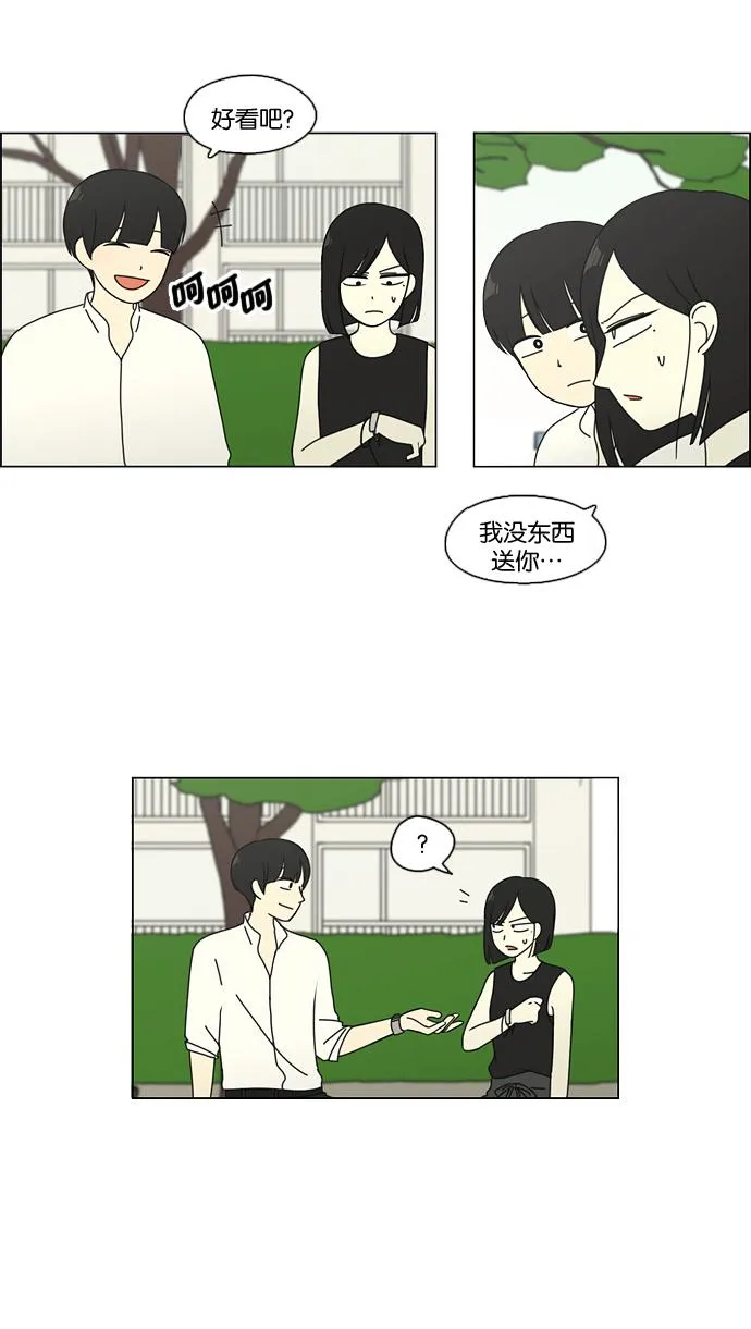 [第78话] 等到你 第54页