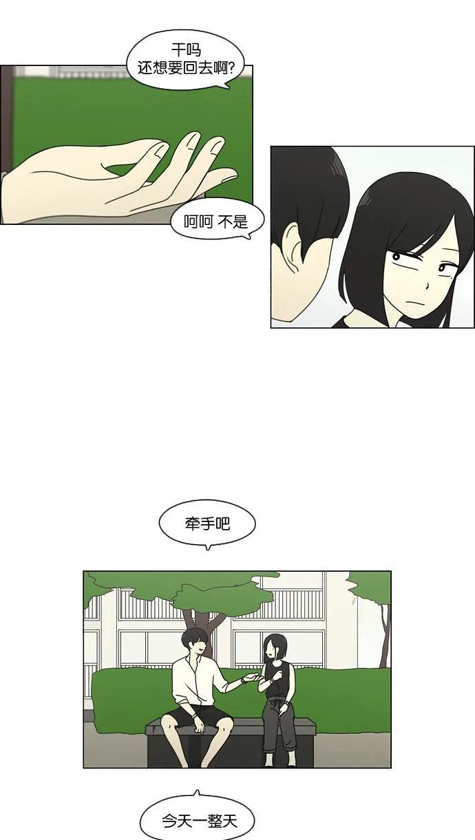 [第78话] 等到你 第55页