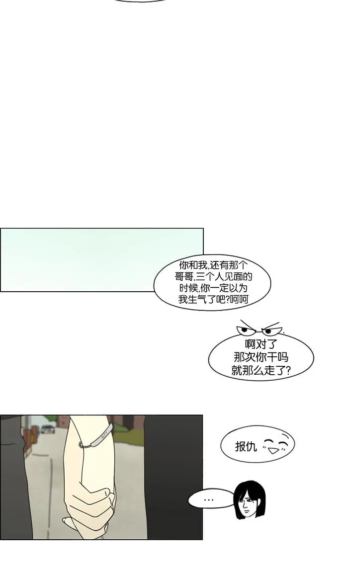 [第78话] 等到你 第56页