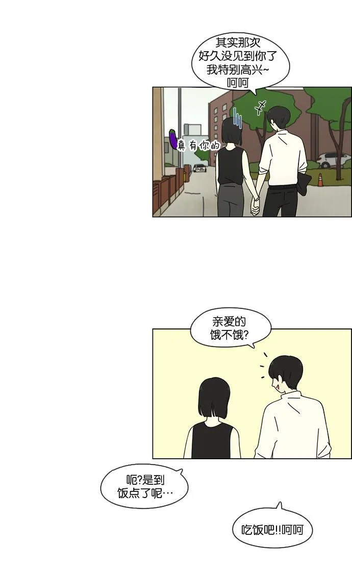 [第78话] 等到你 第57页