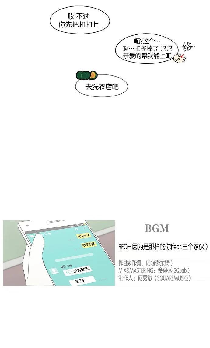[第78话] 等到你 第58页