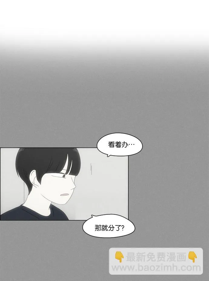 [第78话] 等到你 第59页