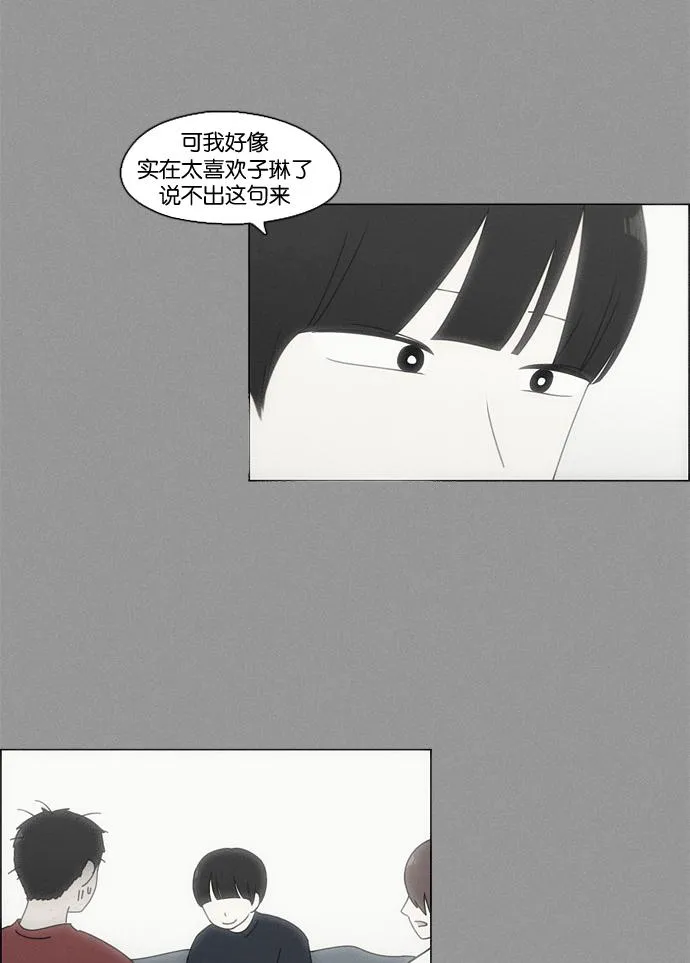[第78话] 等到你 第61页