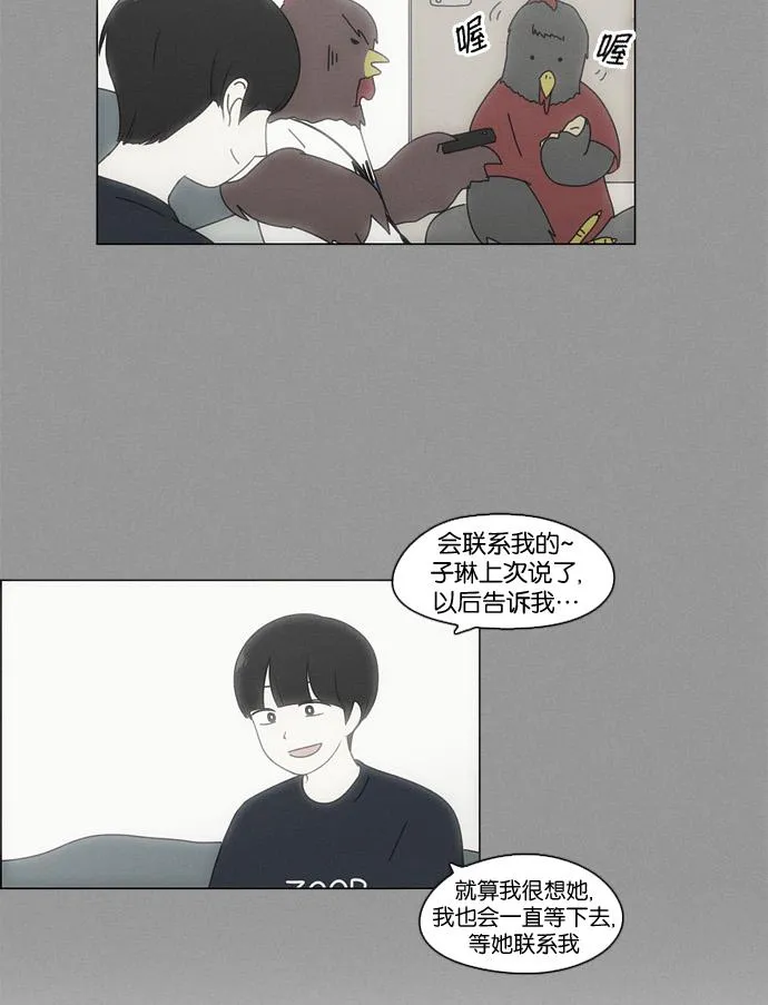 [第78话] 等到你 第63页