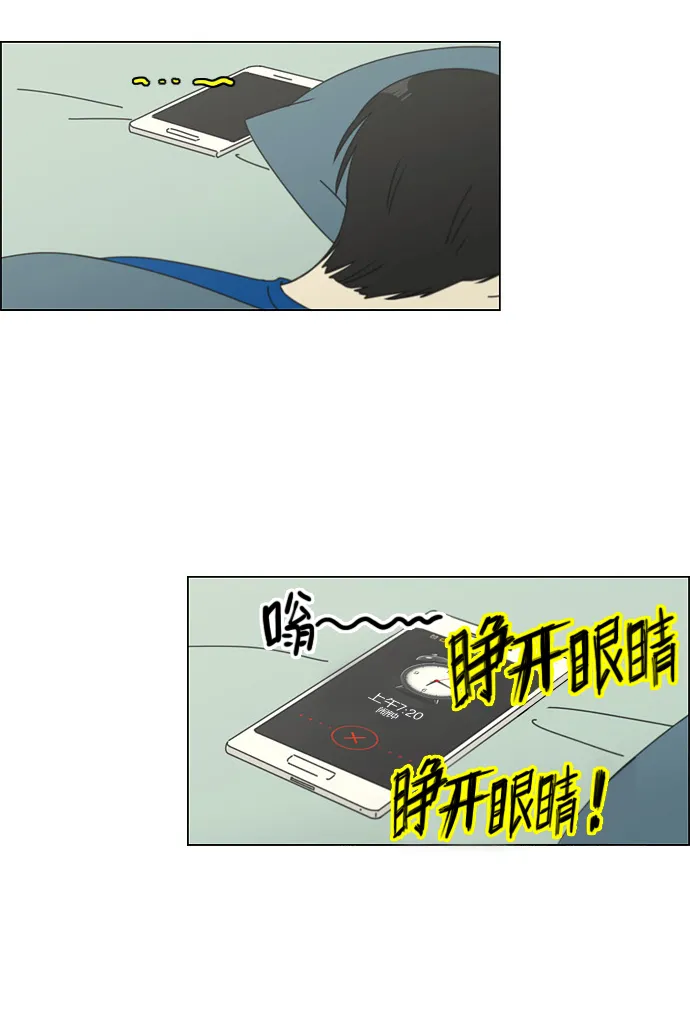 [第79话] 开学 第4页