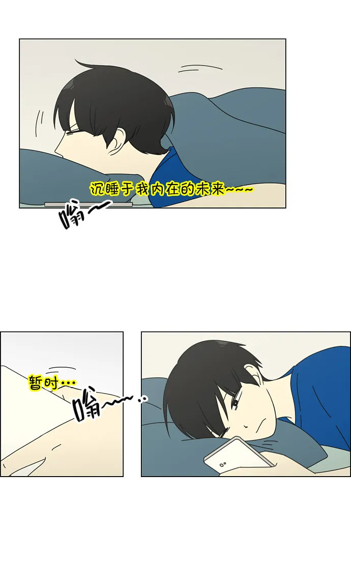 [第79话] 开学 第5页