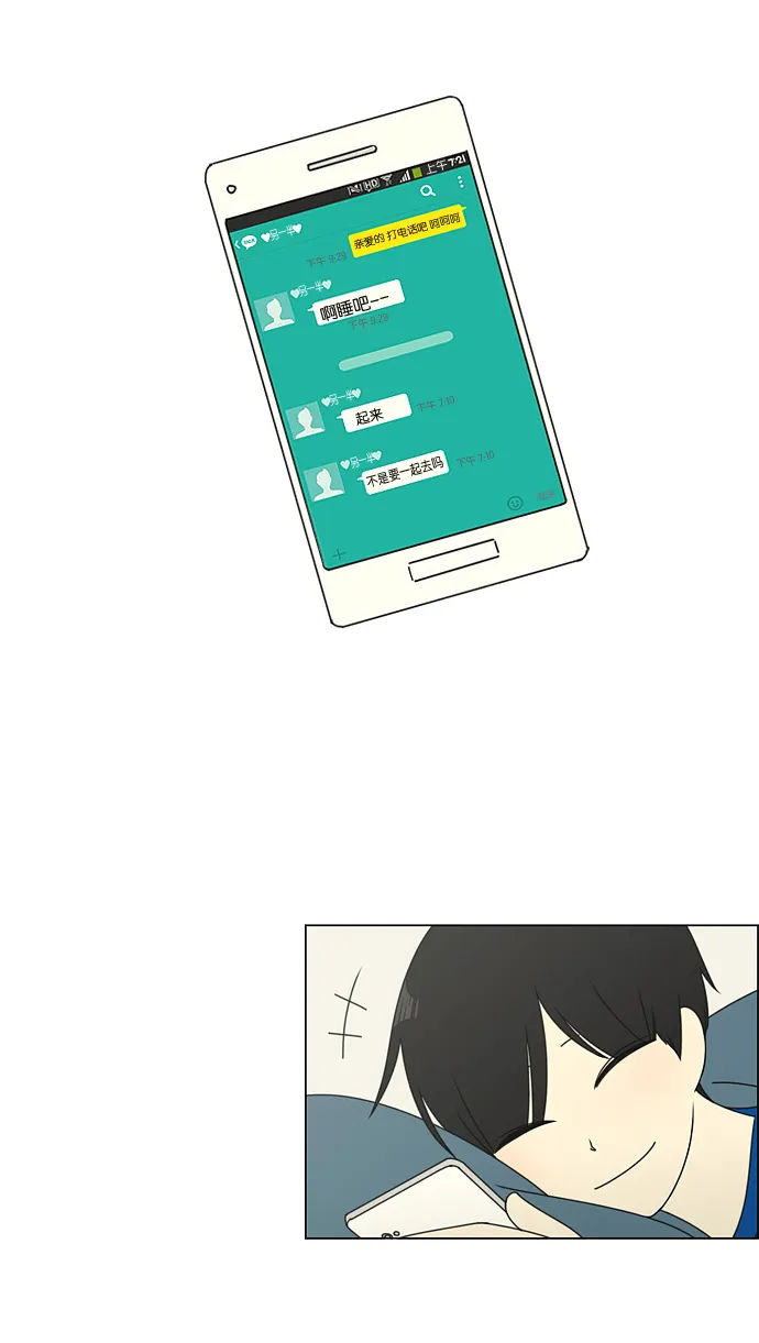 [第79话] 开学 第6页
