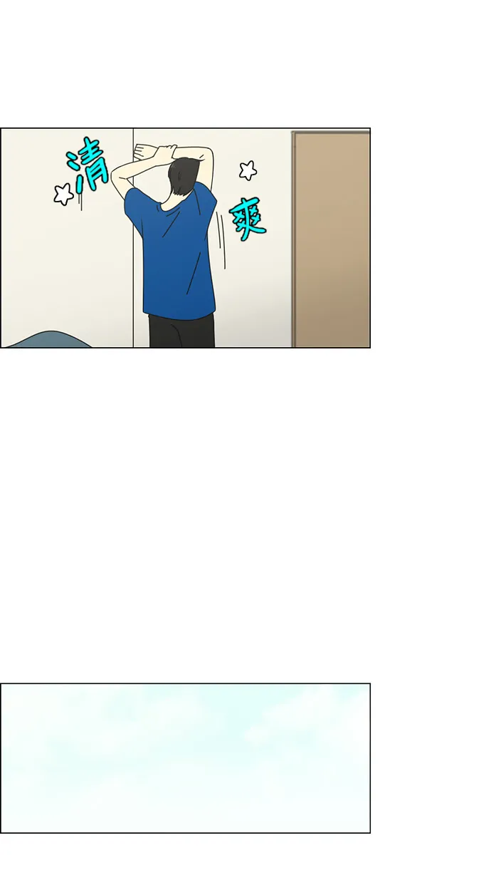 [第79话] 开学 第7页