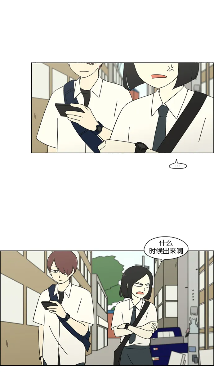 [第79话] 开学 第8页