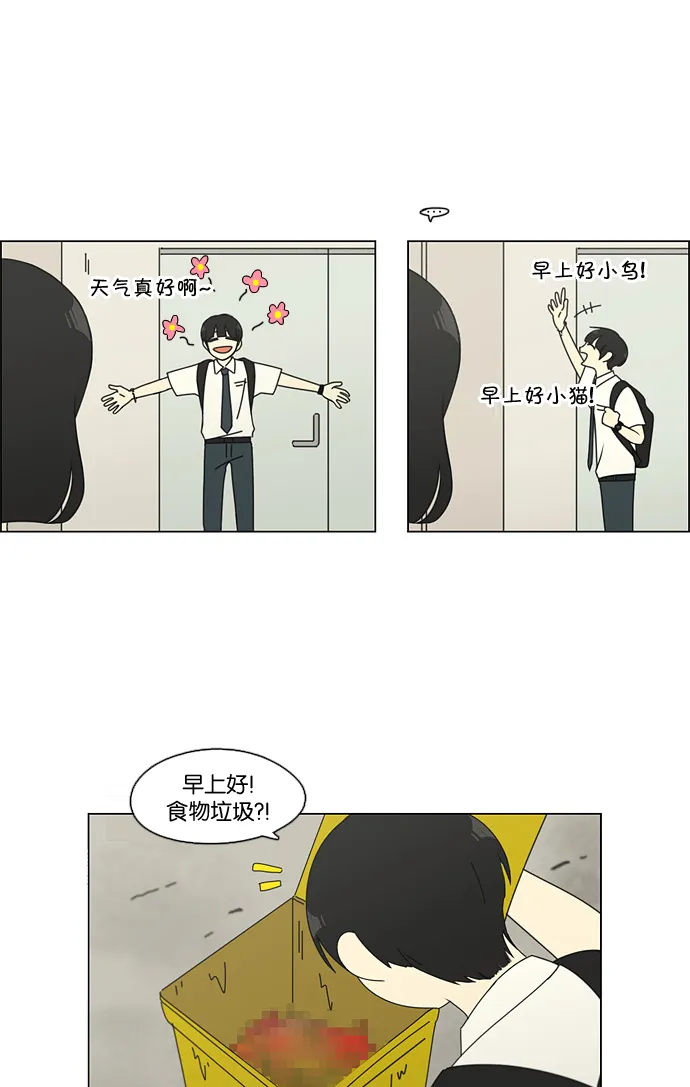 [第79话] 开学 第9页