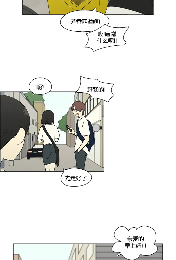[第79话] 开学 第10页