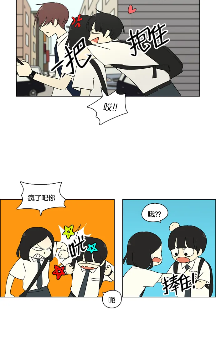 [第79话] 开学 第11页