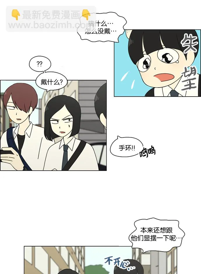 [第79话] 开学 第12页