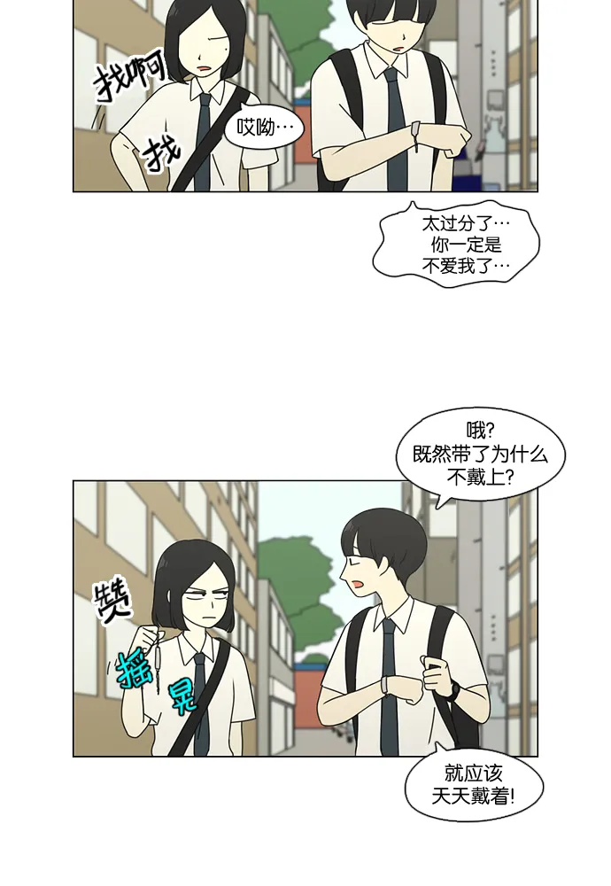 [第79话] 开学 第13页