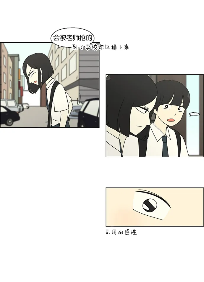 [第79话] 开学 第14页