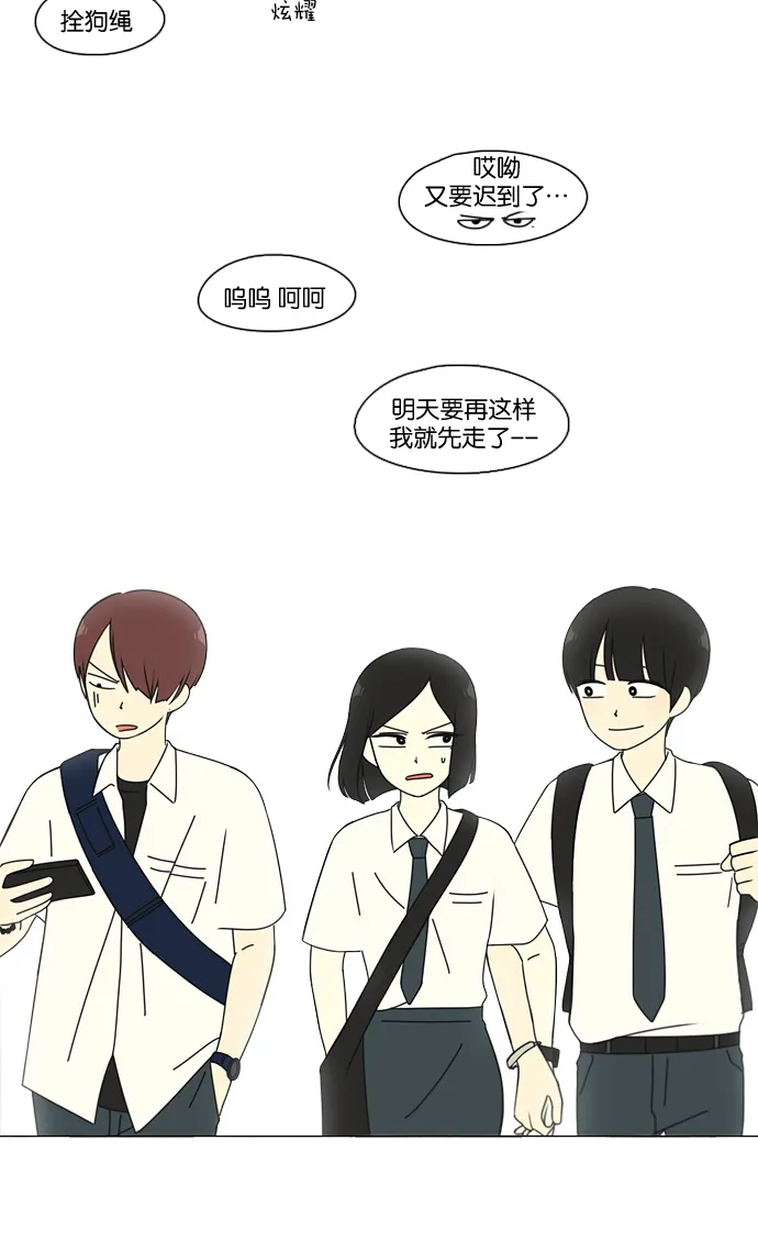 [第79话] 开学 第16页