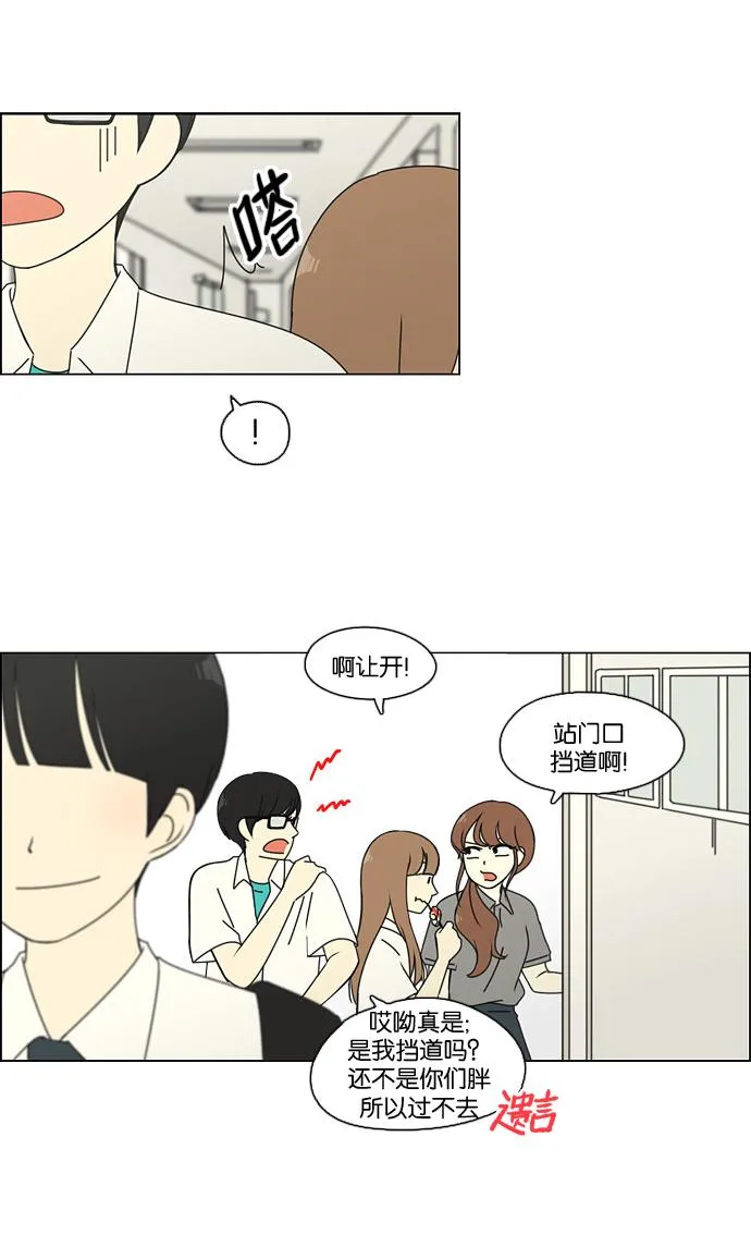 [第79话] 开学 第21页
