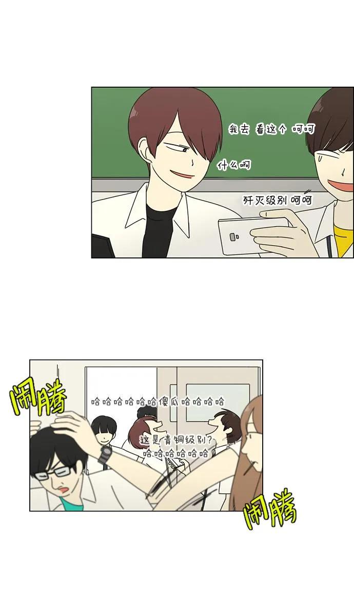 [第79话] 开学 第22页