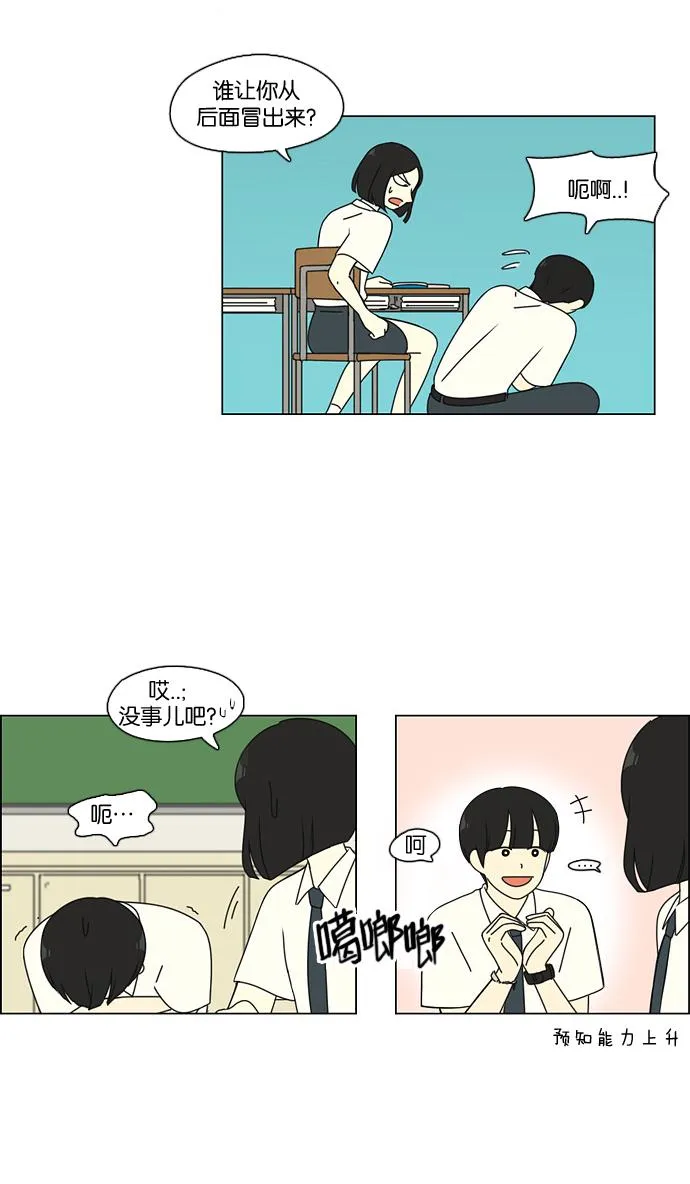 [第79话] 开学 第24页