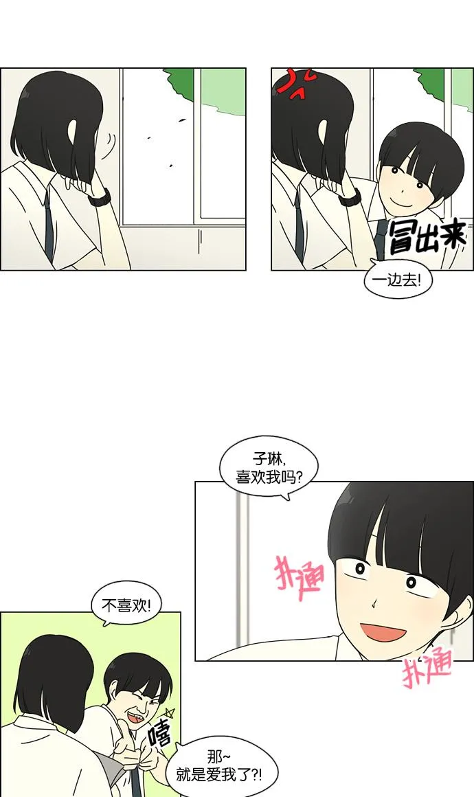 [第79话] 开学 第26页