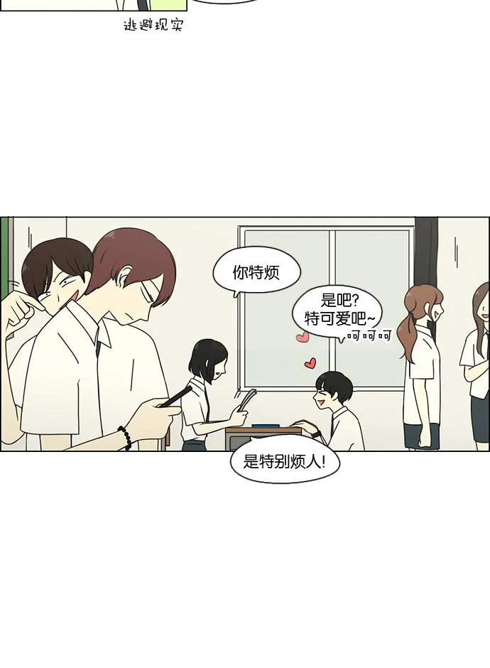 [第79话] 开学 第27页