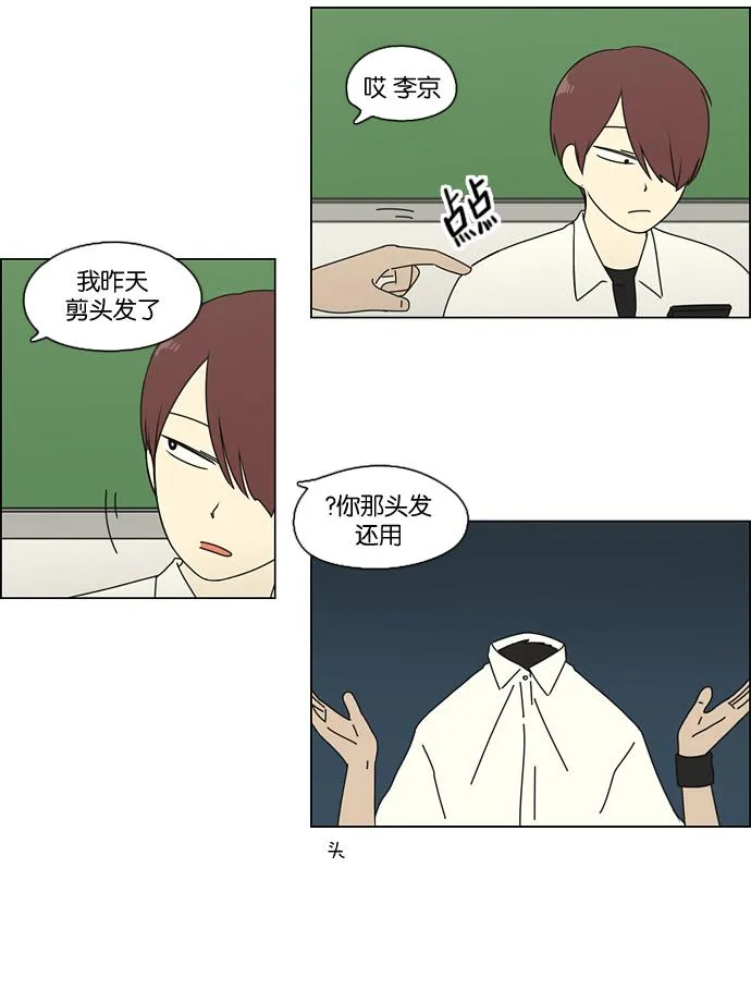 [第79话] 开学 第28页