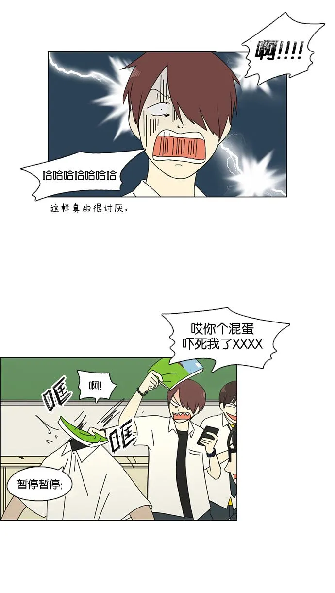 [第79话] 开学 第29页
