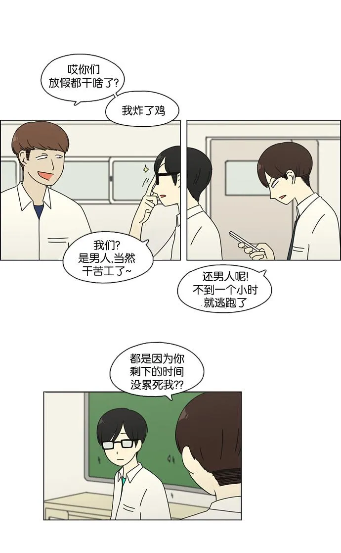 [第79话] 开学 第30页