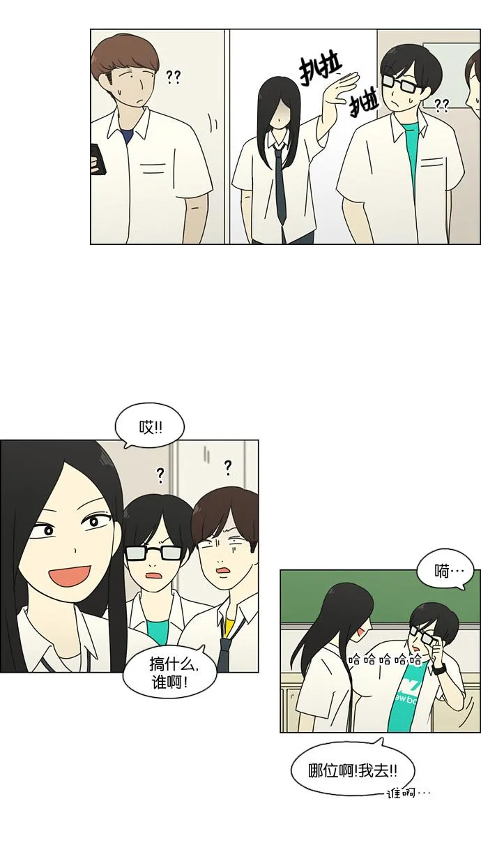 [第79话] 开学 第32页