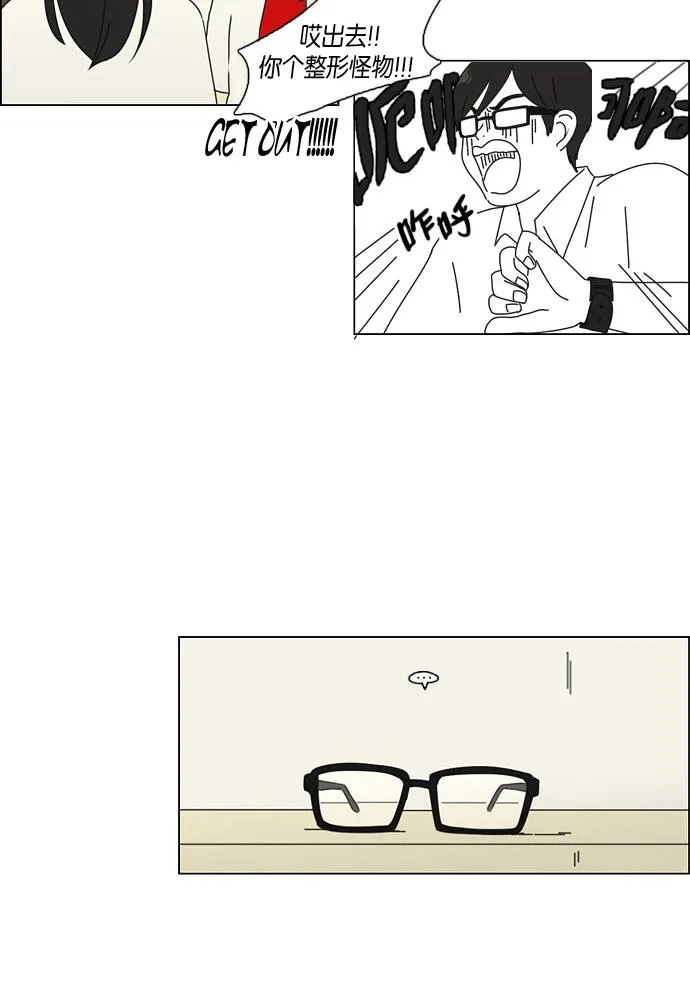 [第79话] 开学 第34页