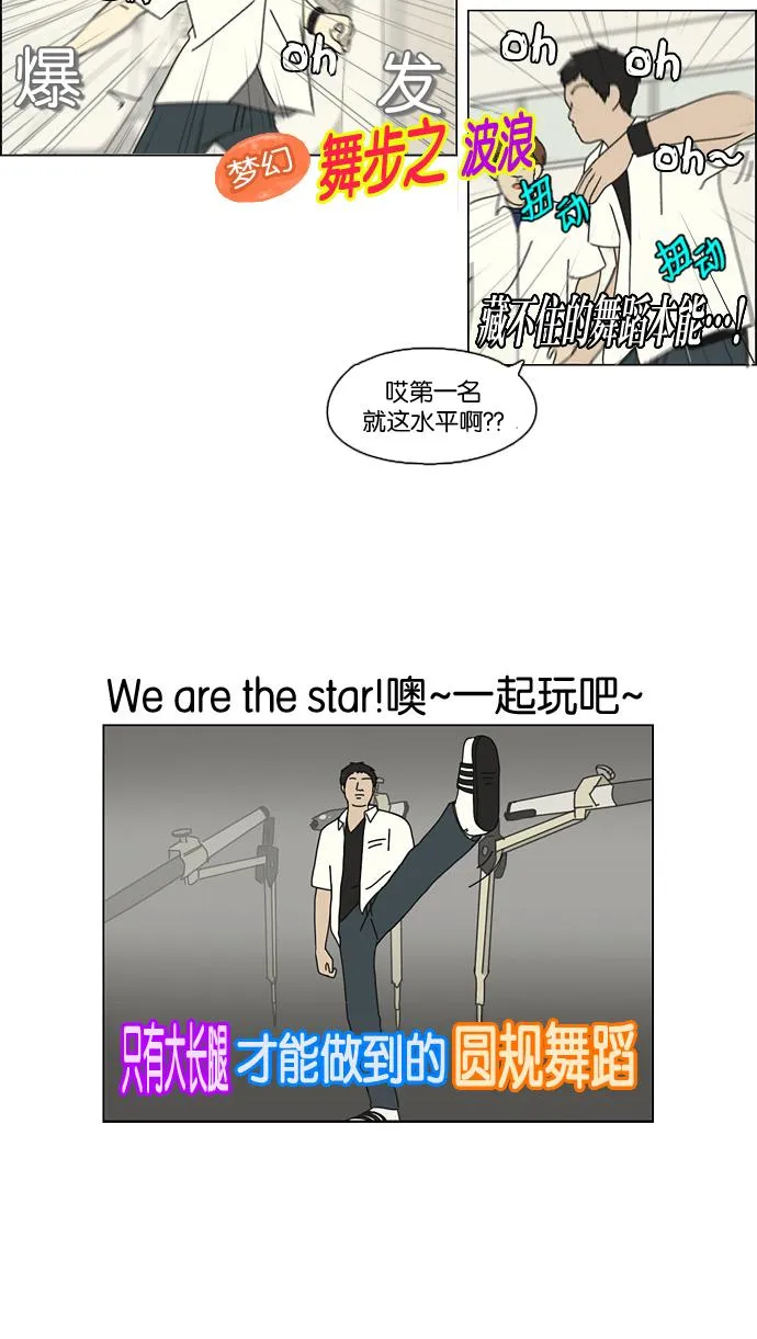 [第79话] 开学 第37页