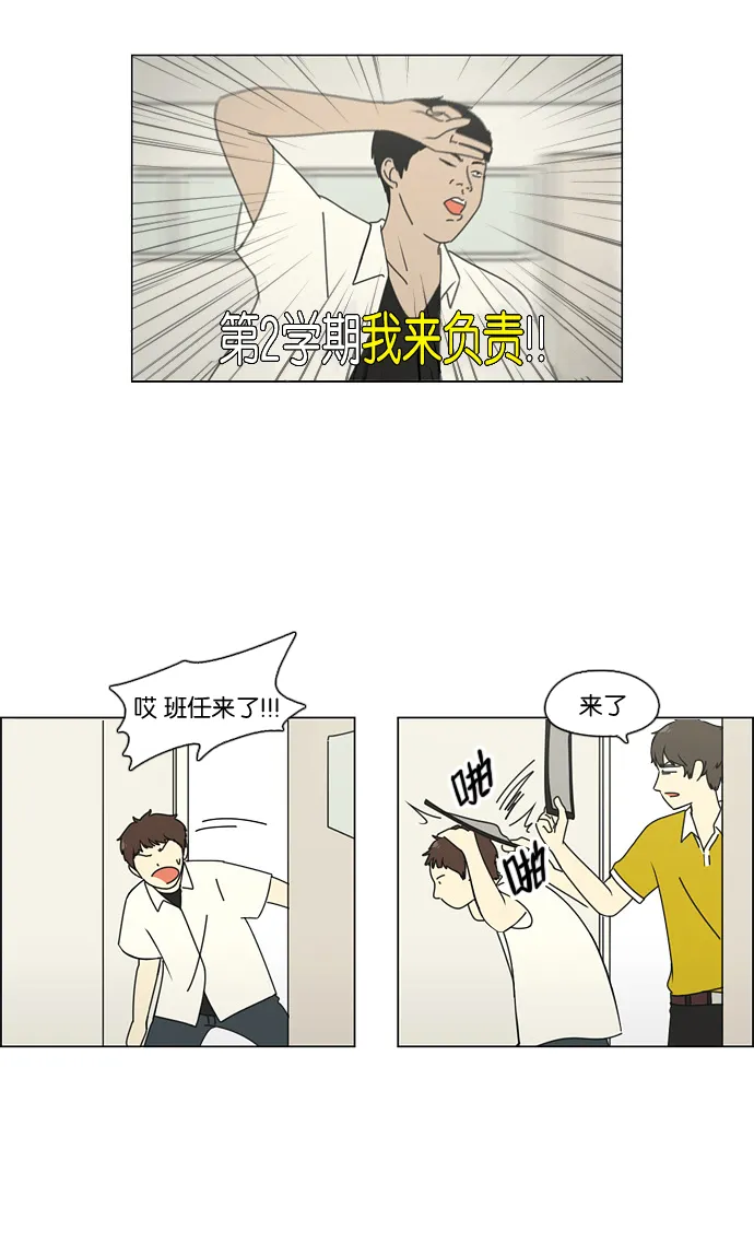 [第79话] 开学 第38页