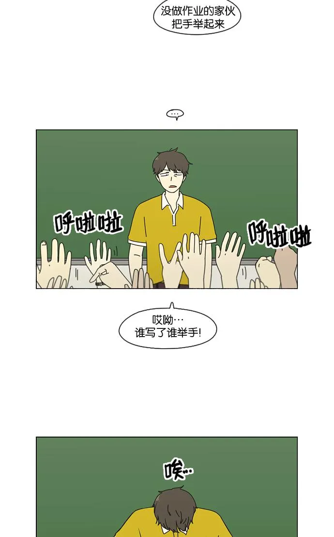 [第79话] 开学 第40页