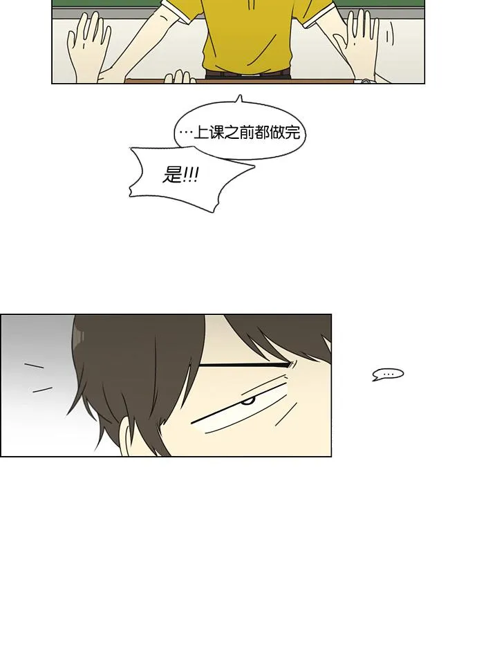 [第79话] 开学 第41页