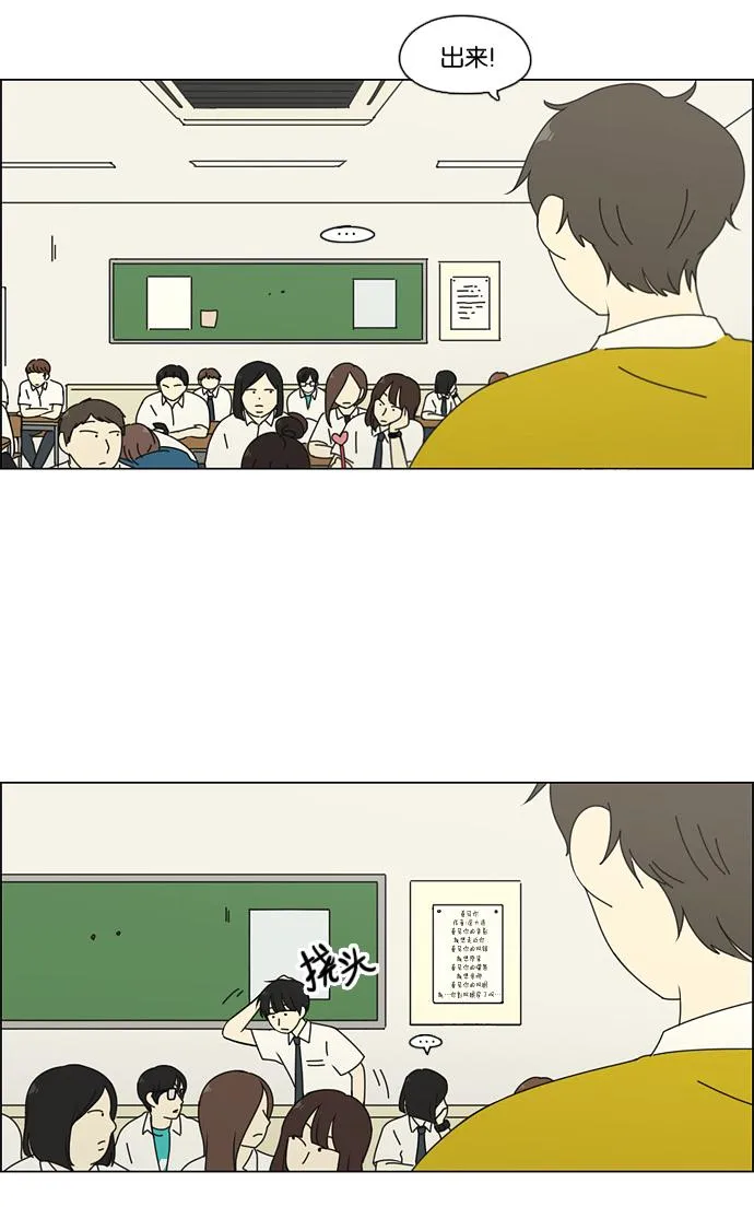 [第79话] 开学 第42页